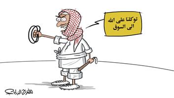 al-jazirah cartoon