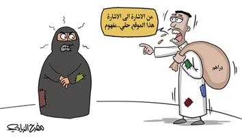 al-jazirah cartoon