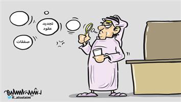 al-jazirah cartoon