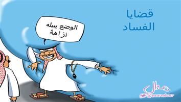 al-jazirah cartoon