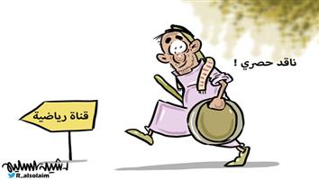 al-jazirah cartoon