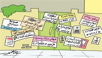 al-jazirah cartoon