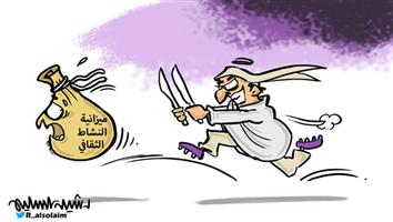 al-jazirah cartoon