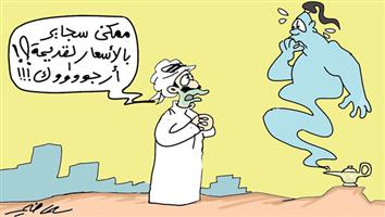 al-jazirah cartoon