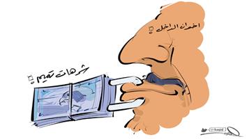 al-jazirah cartoon