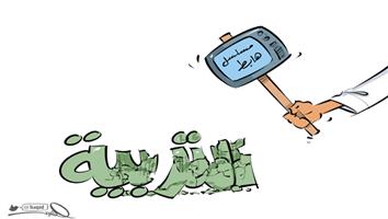 al-jazirah cartoon