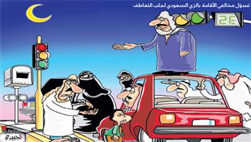 al-jazirah cartoon