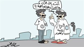 al-jazirah cartoon