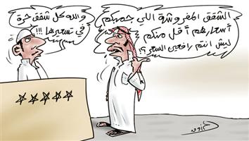 al-jazirah cartoon