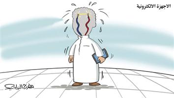 al-jazirah cartoon