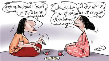 al-jazirah cartoon