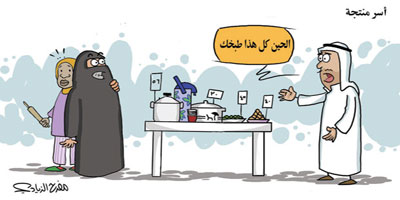 al-jazirah cartoon