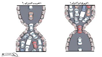 al-jazirah cartoon