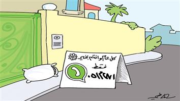 al-jazirah cartoon