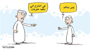 al-jazirah cartoon