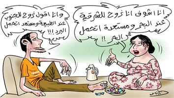 al-jazirah cartoon