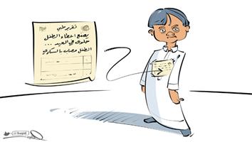 al-jazirah cartoon