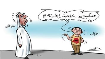 al-jazirah cartoon