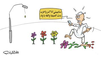 al-jazirah cartoon