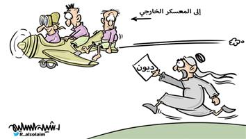 al-jazirah cartoon