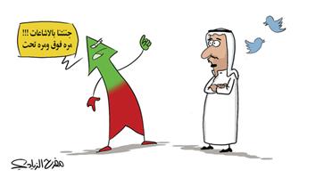 al-jazirah cartoon