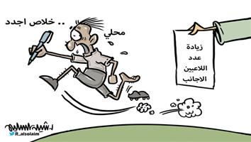 al-jazirah cartoon