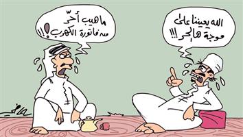 al-jazirah cartoon