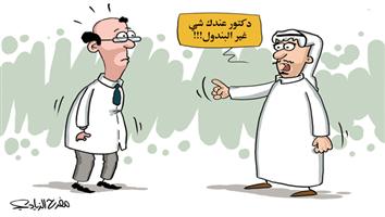 al-jazirah cartoon