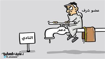 al-jazirah cartoon