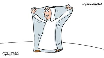 al-jazirah cartoon