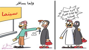 al-jazirah cartoon