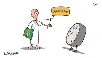 al-jazirah cartoon