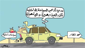 al-jazirah cartoon