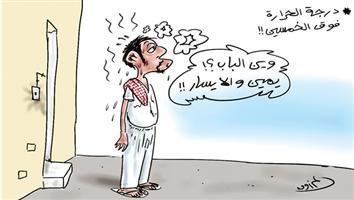 al-jazirah cartoon