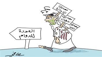 al-jazirah cartoon