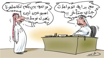 al-jazirah cartoon