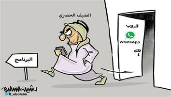 al-jazirah cartoon