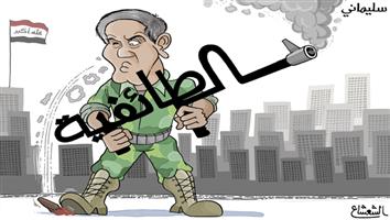 al-jazirah cartoon