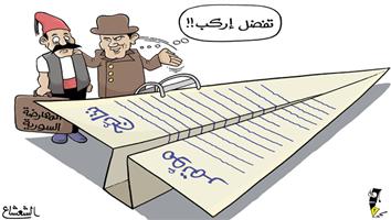 al-jazirah cartoon