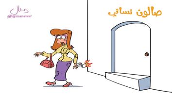 al-jazirah cartoon