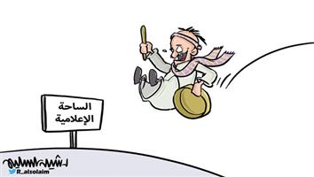 al-jazirah cartoon