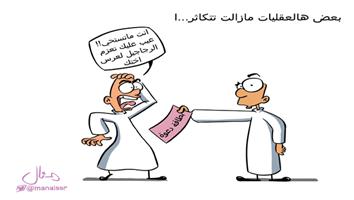 al-jazirah cartoon