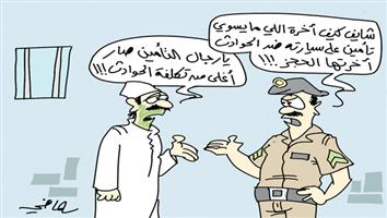 al-jazirah cartoon