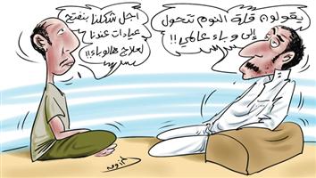 al-jazirah cartoon