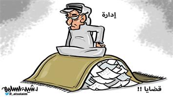 al-jazirah cartoon