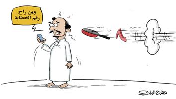 al-jazirah cartoon