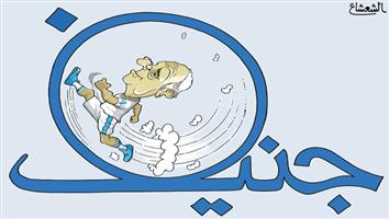 al-jazirah cartoon