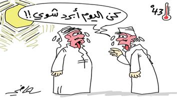 al-jazirah cartoon