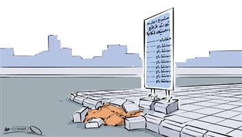 al-jazirah cartoon