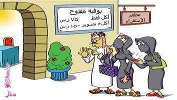 al-jazirah cartoon